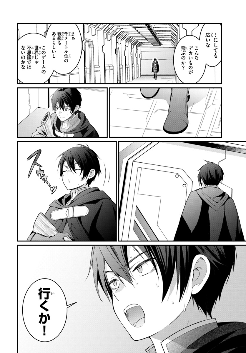 乙女ゲー世界はモブに厳しい世界です Chap 3 - Next Chap 4
