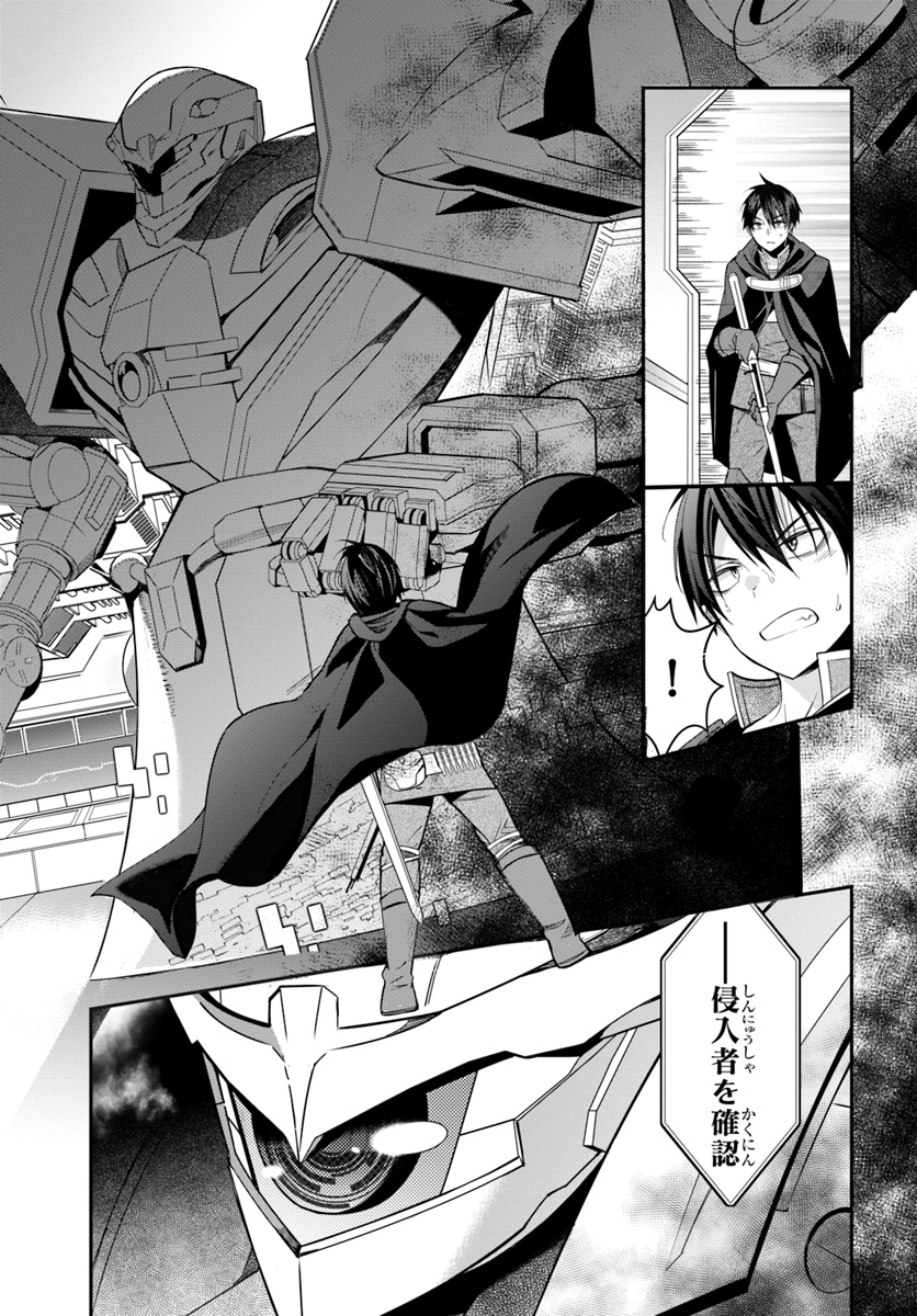乙女ゲー世界はモブに厳しい世界です Chap 3 - Next Chap 4