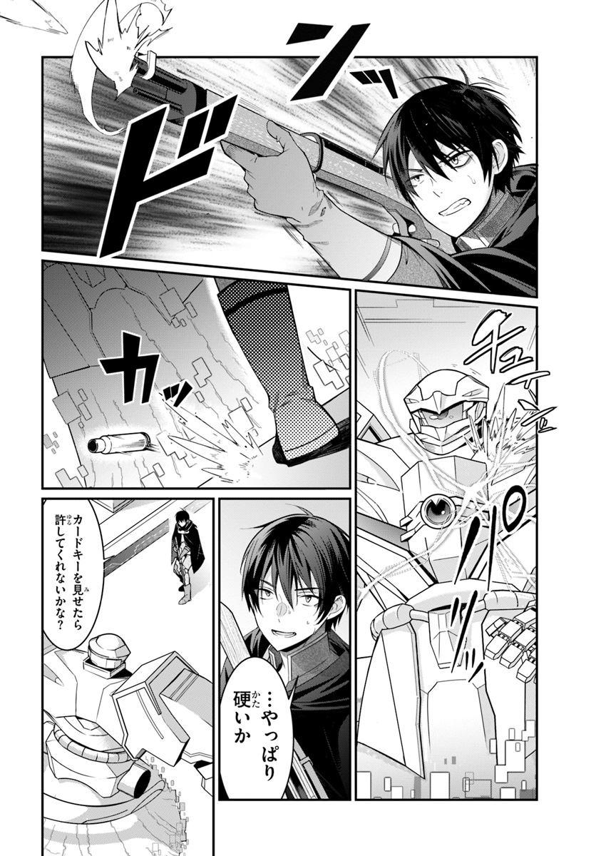 乙女ゲー世界はモブに厳しい世界です Chap 3 - Next Chap 4