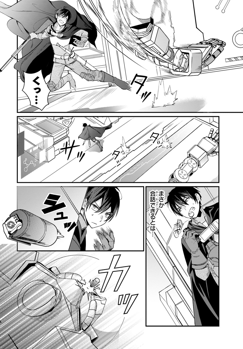 乙女ゲー世界はモブに厳しい世界です Chap 3 - Next Chap 4