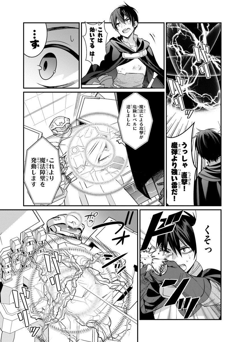 乙女ゲー世界はモブに厳しい世界です Chap 3 - Next Chap 4