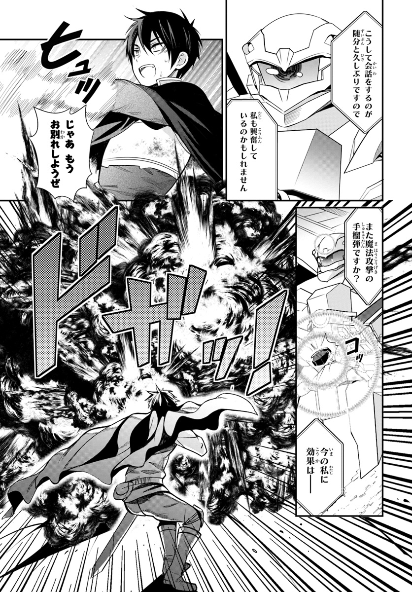 乙女ゲー世界はモブに厳しい世界です Chap 3 - Next Chap 4