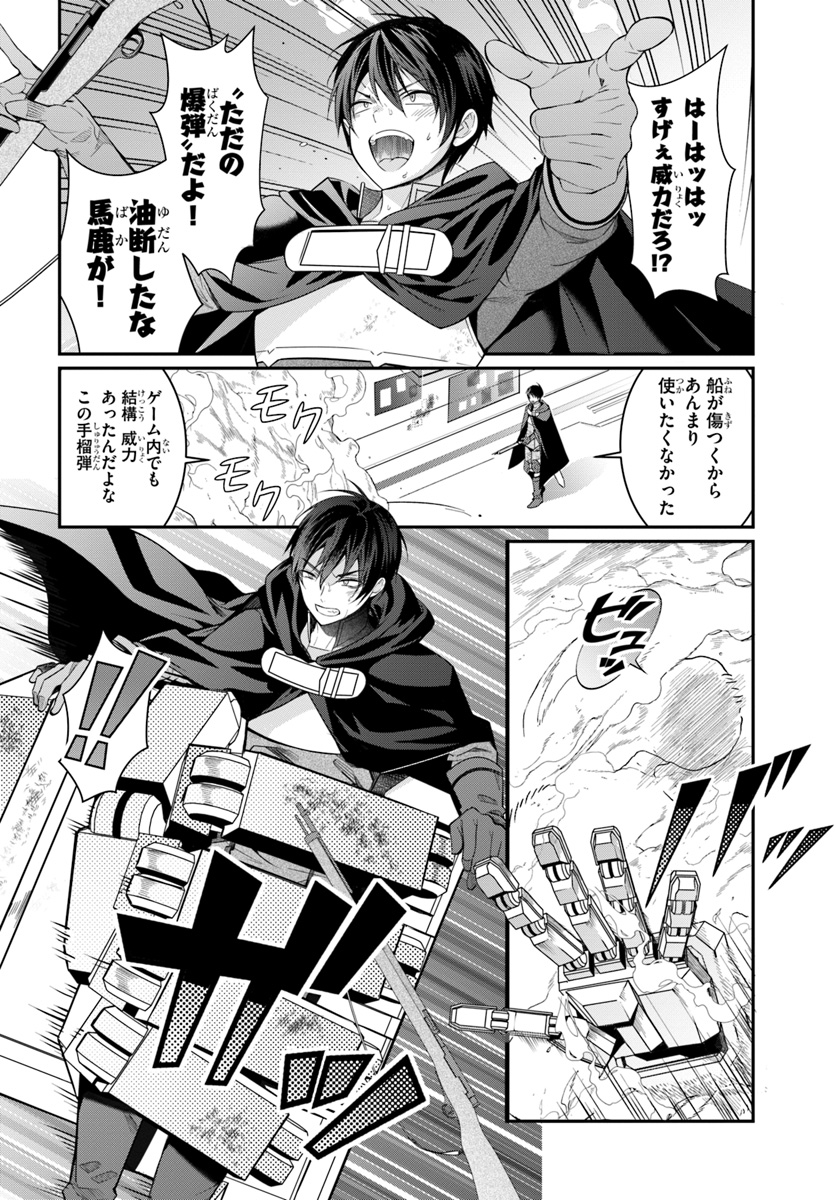 乙女ゲー世界はモブに厳しい世界です Chap 3 - Next Chap 4