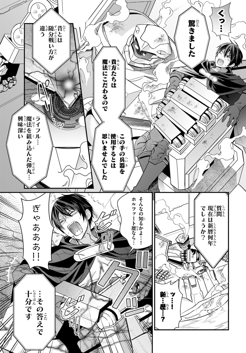 乙女ゲー世界はモブに厳しい世界です Chap 3 - Next Chap 4