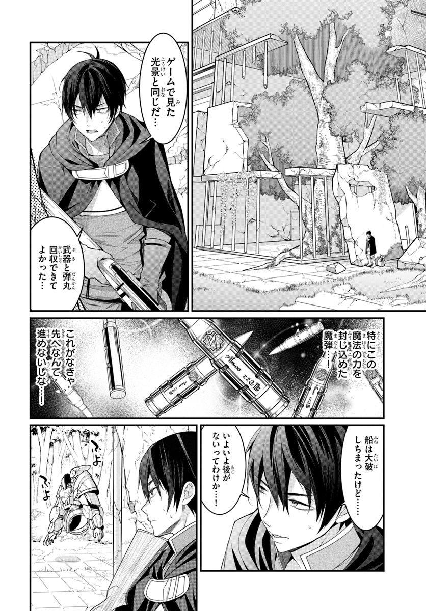 乙女ゲー世界はモブに厳しい世界です Chap 3 - Next Chap 4