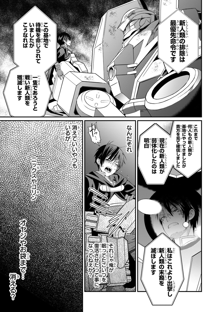 乙女ゲー世界はモブに厳しい世界です Chap 3 - Next Chap 4