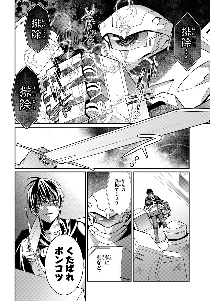 乙女ゲー世界はモブに厳しい世界です Chap 3 - Next Chap 4