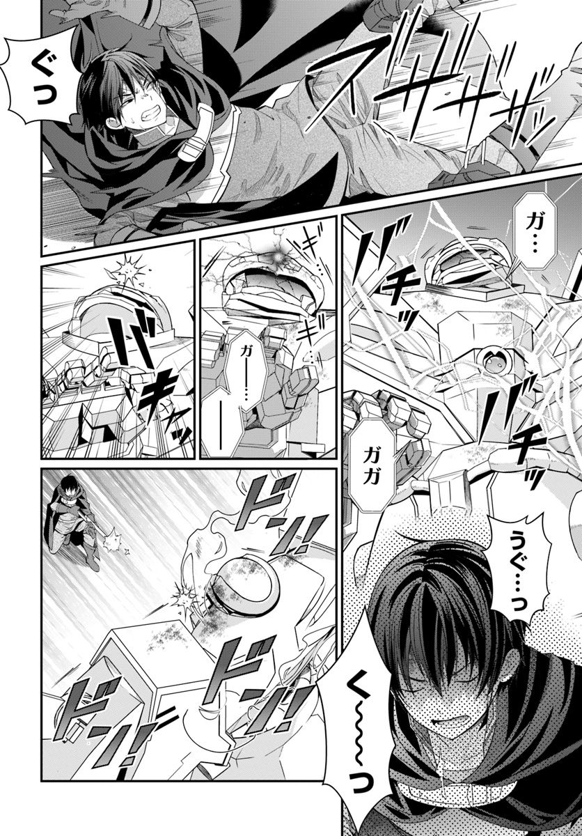 乙女ゲー世界はモブに厳しい世界です Chap 3 - Next Chap 4