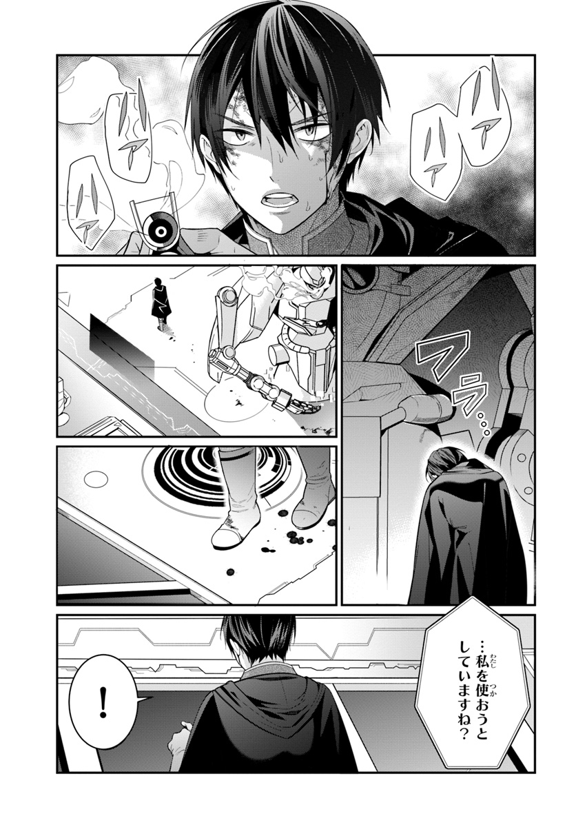 乙女ゲー世界はモブに厳しい世界です Chap 3 - Next Chap 4