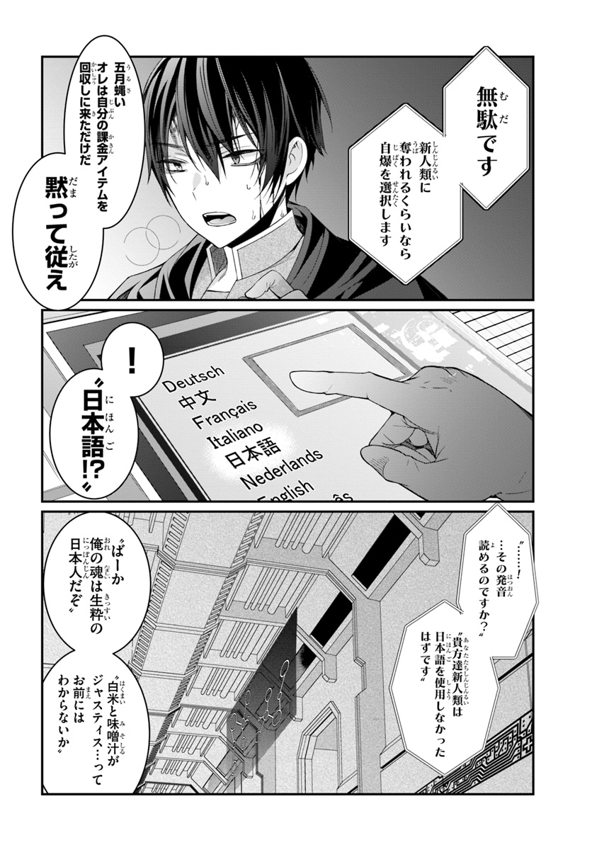 乙女ゲー世界はモブに厳しい世界です Chap 3 - Next Chap 4