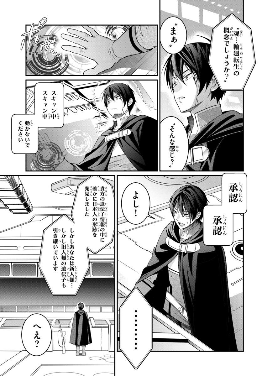 乙女ゲー世界はモブに厳しい世界です Chap 3 - Next Chap 4