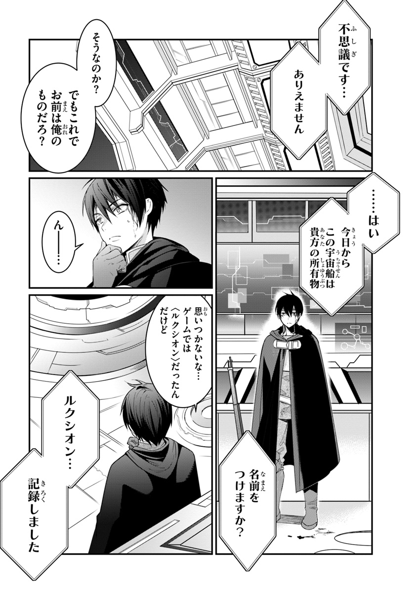 乙女ゲー世界はモブに厳しい世界です Chap 3 - Next Chap 4