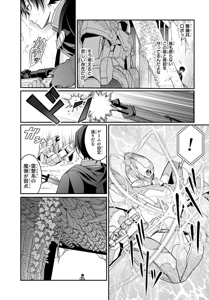 乙女ゲー世界はモブに厳しい世界です Chap 3 - Next Chap 4