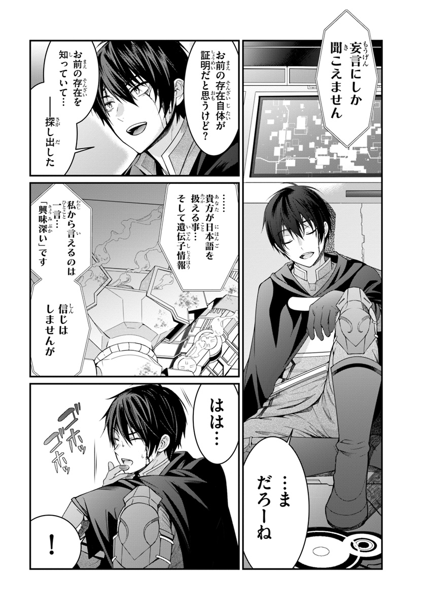 乙女ゲー世界はモブに厳しい世界です Chap 3 - Next Chap 4