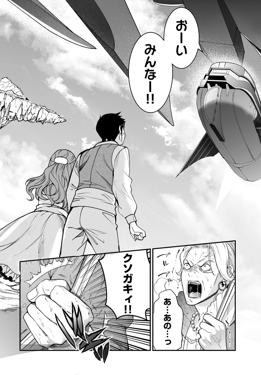 乙女ゲー世界はモブに厳しい世界です Chap 3 - Next Chap 4