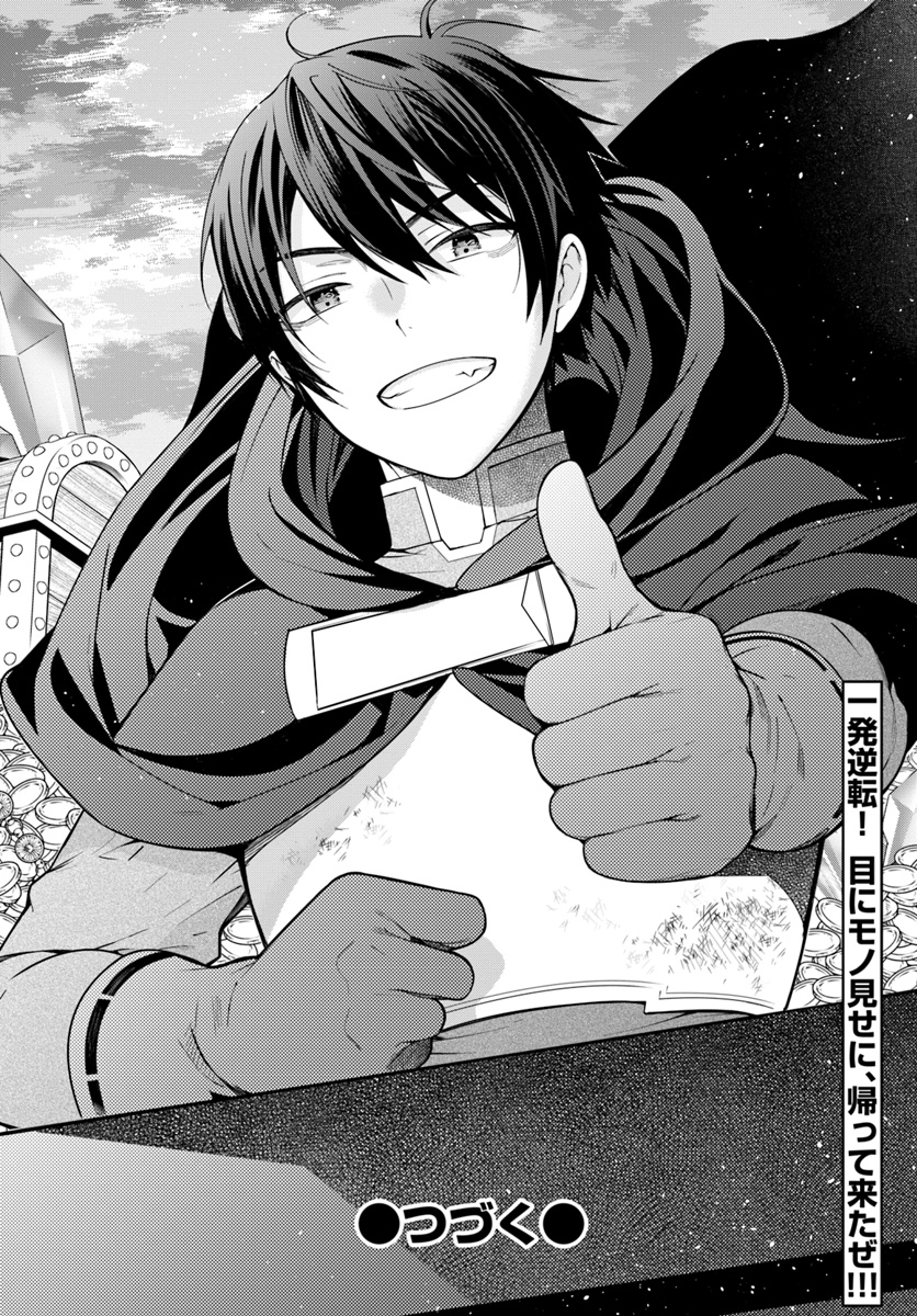 乙女ゲー世界はモブに厳しい世界です Chap 3 - Next Chap 4