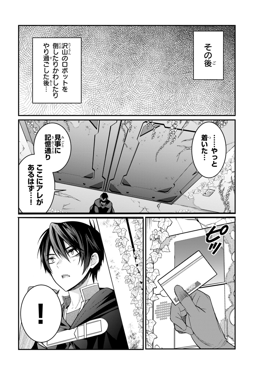 乙女ゲー世界はモブに厳しい世界です Chap 3 - Next Chap 4