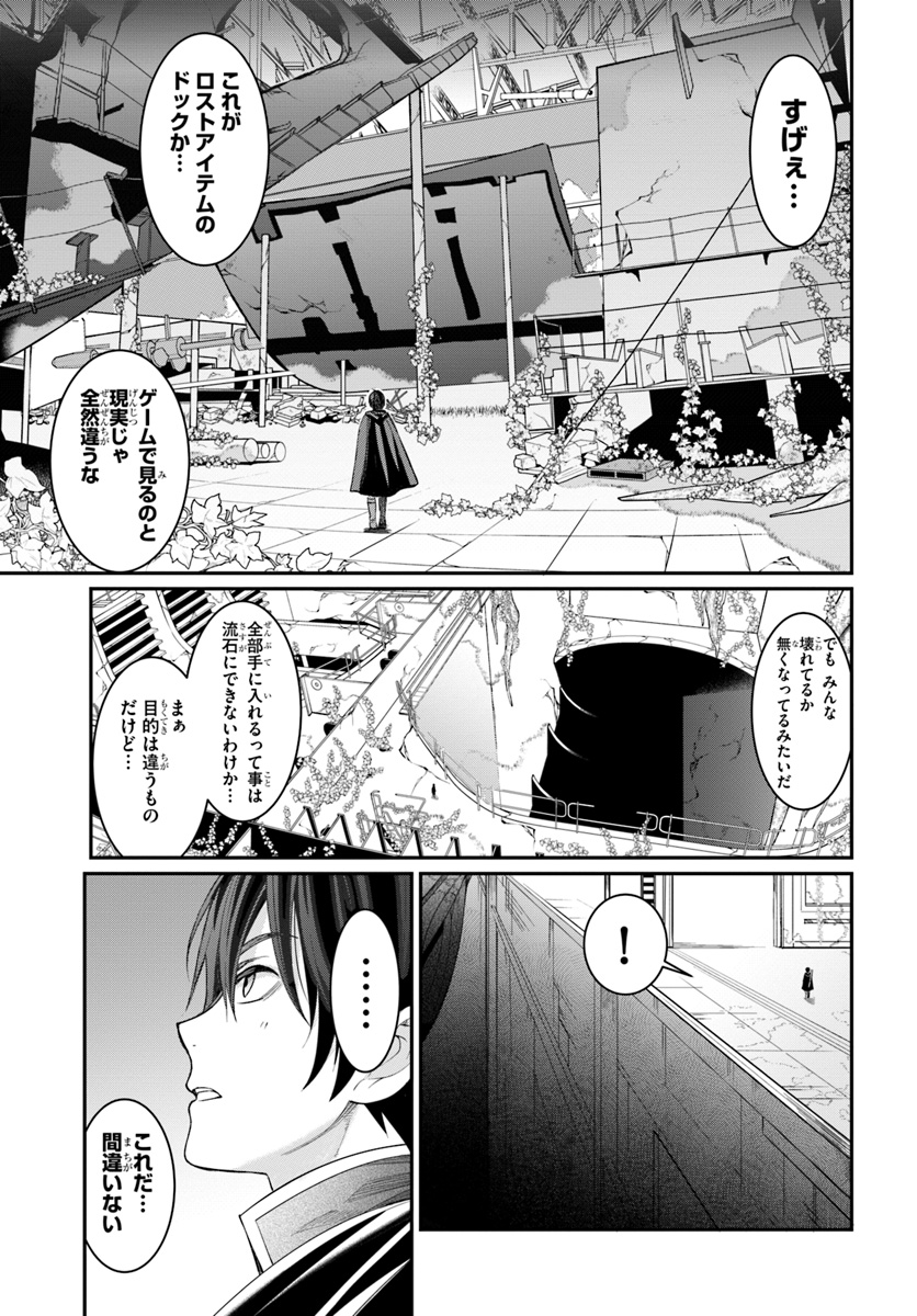 乙女ゲー世界はモブに厳しい世界です Chap 3 - Next Chap 4