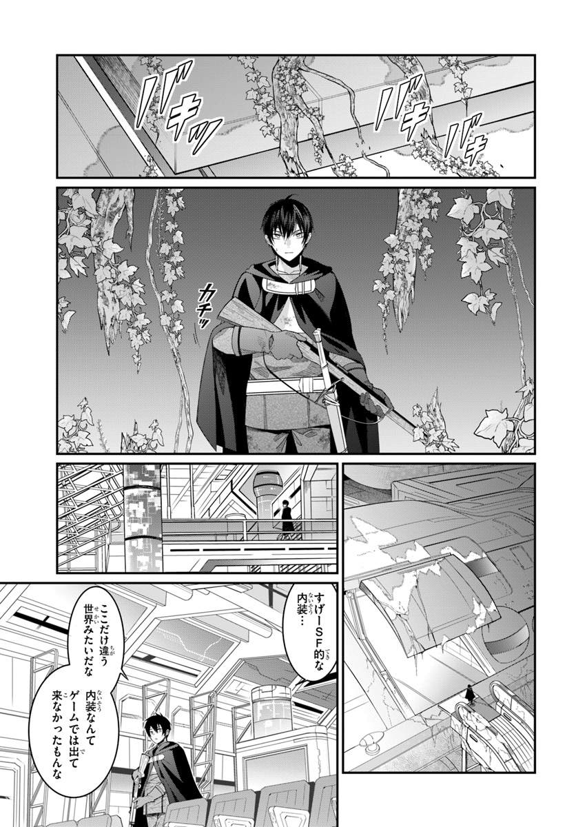 乙女ゲー世界はモブに厳しい世界です Chap 3 - Next Chap 4