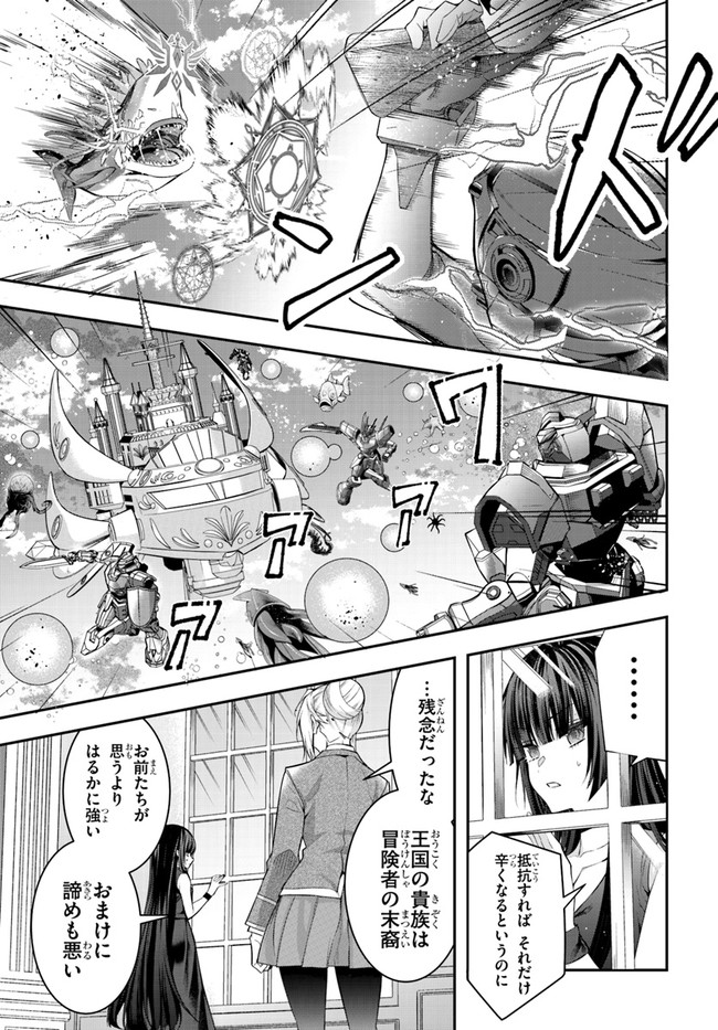 乙女ゲー世界はモブに厳しい世界です Chap 30 - Next Chap 31