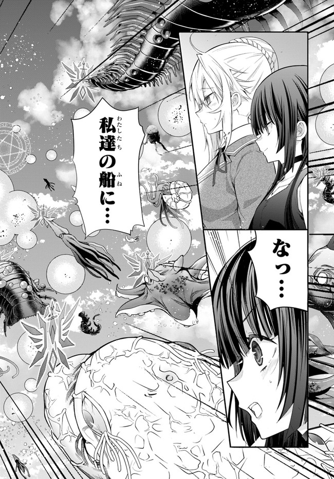 乙女ゲー世界はモブに厳しい世界です Chap 30 - Next Chap 31