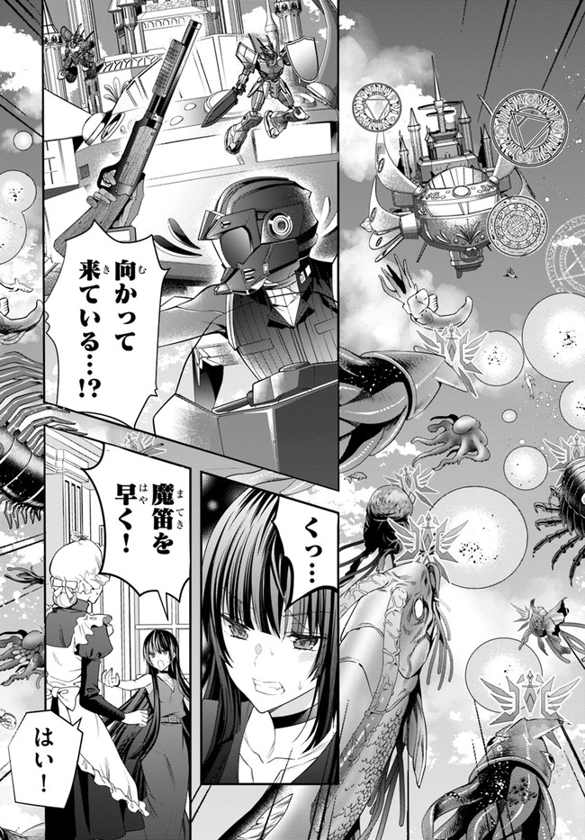乙女ゲー世界はモブに厳しい世界です Chap 30 - Next Chap 31