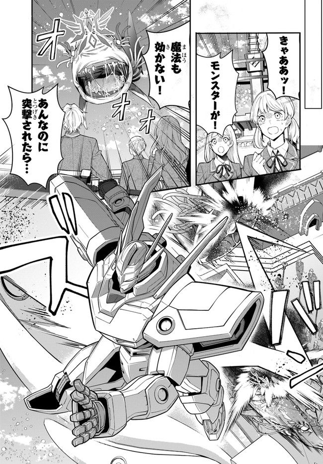 乙女ゲー世界はモブに厳しい世界です Chap 30 - Next Chap 31