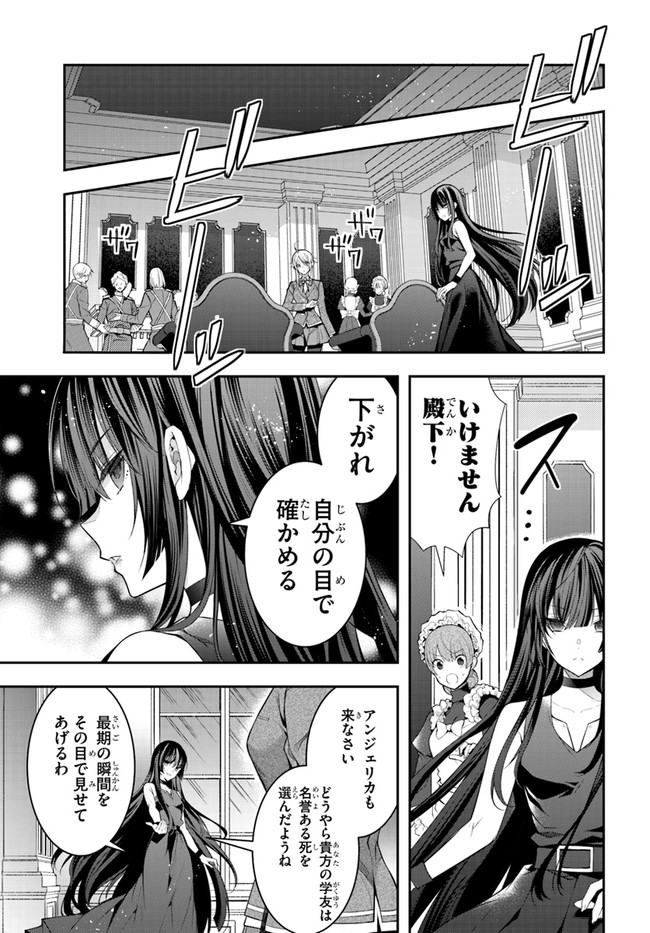 乙女ゲー世界はモブに厳しい世界です Chap 30 - Next Chap 31