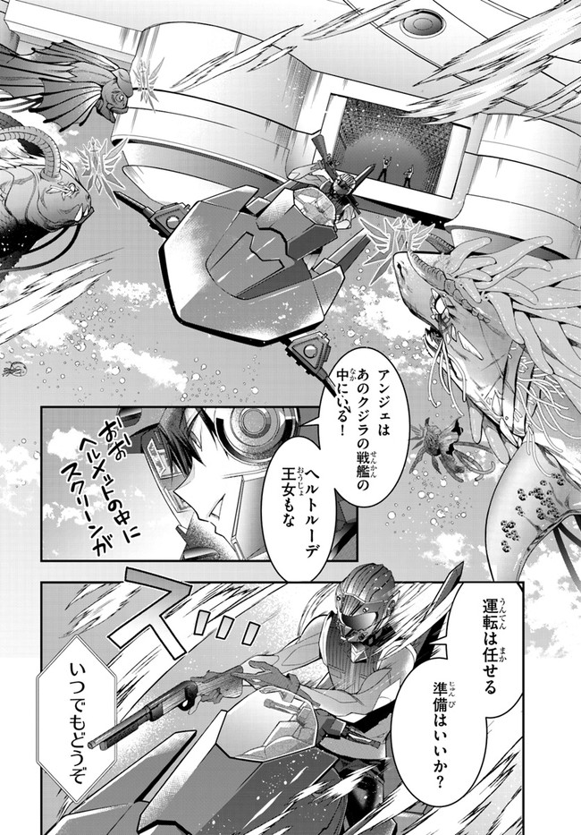 乙女ゲー世界はモブに厳しい世界です Chap 30 - Next Chap 31
