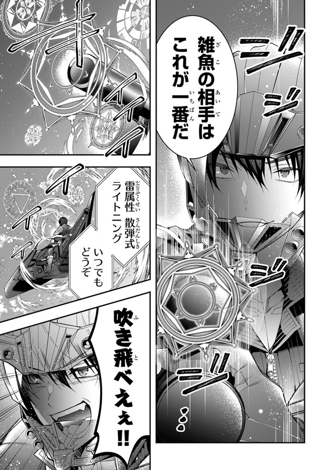 乙女ゲー世界はモブに厳しい世界です Chap 30 - Next Chap 31