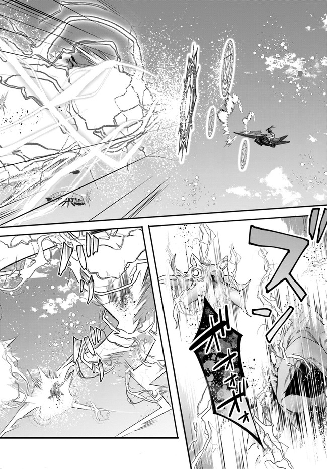 乙女ゲー世界はモブに厳しい世界です Chap 30 - Next Chap 31