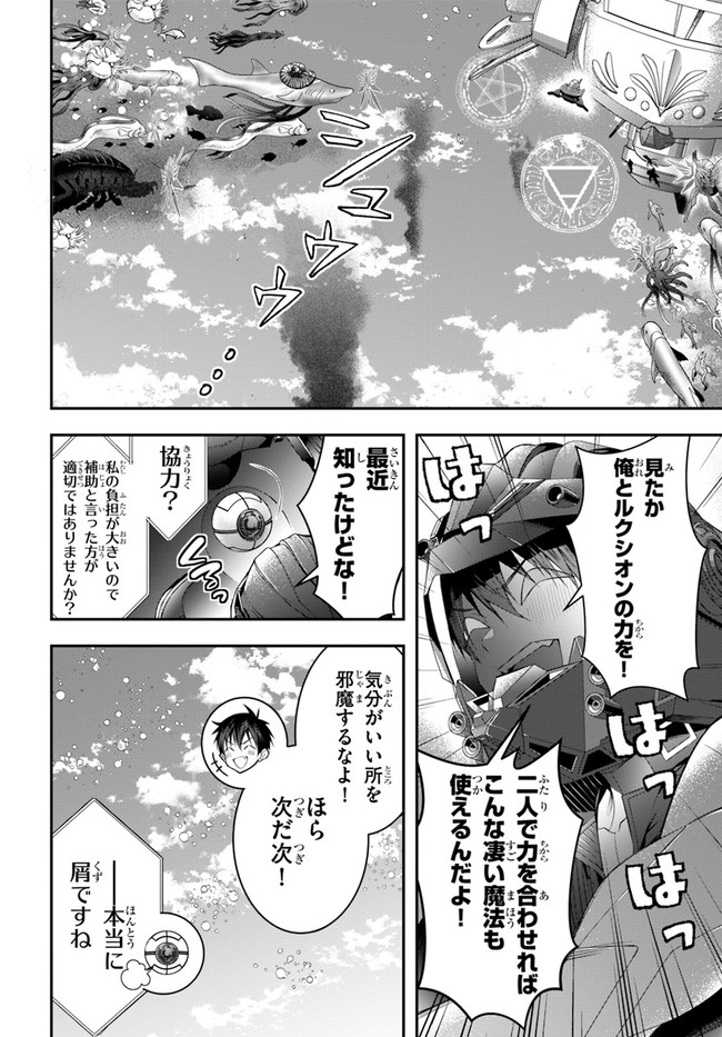 乙女ゲー世界はモブに厳しい世界です Chap 30 - Next Chap 31