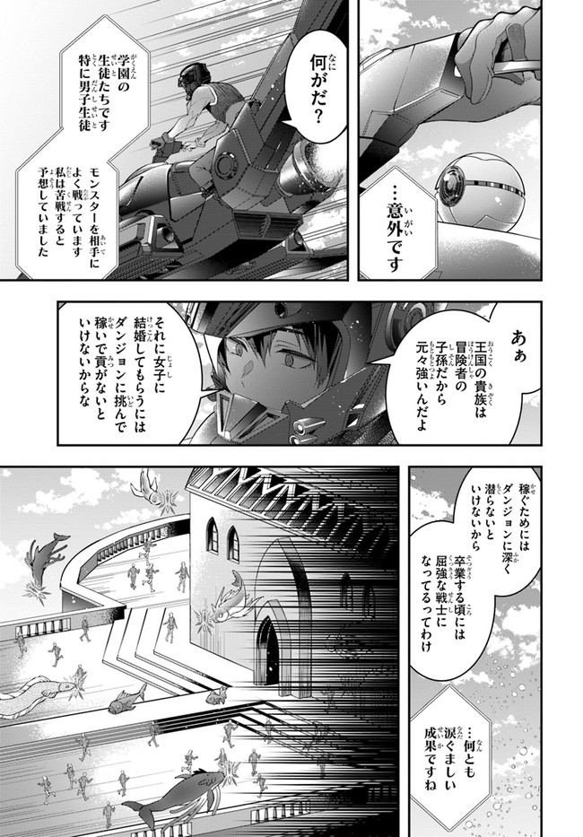 乙女ゲー世界はモブに厳しい世界です Chap 31 - Next Chap 32