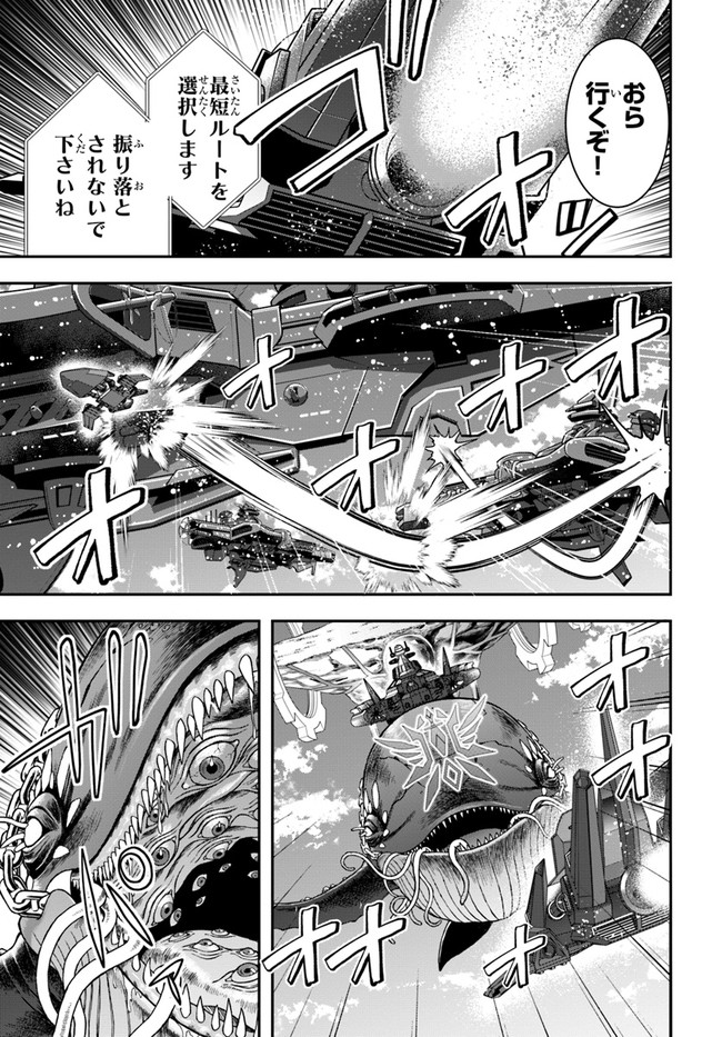 乙女ゲー世界はモブに厳しい世界です Chap 31 - Next Chap 32