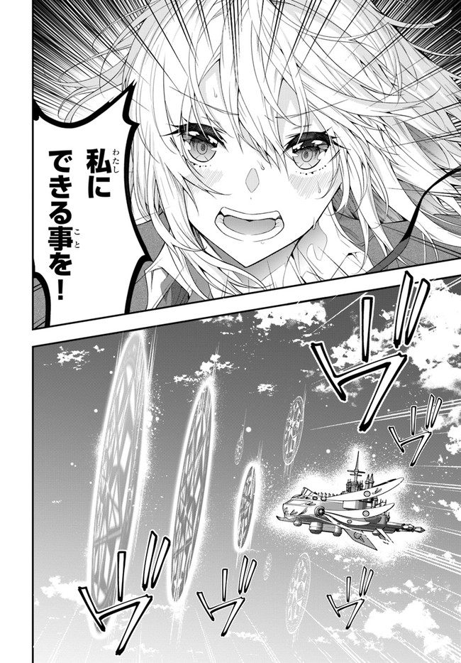乙女ゲー世界はモブに厳しい世界です Chap 31 - Next Chap 32