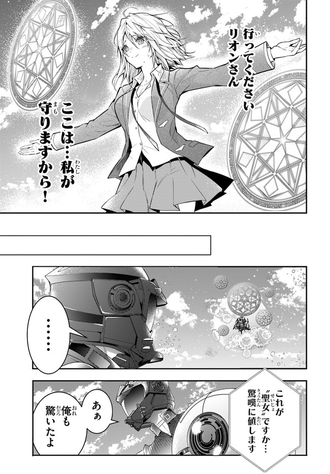 乙女ゲー世界はモブに厳しい世界です Chap 31 - Next Chap 32