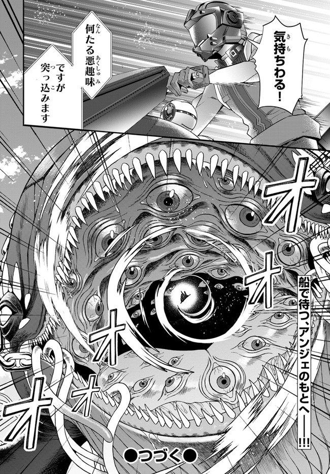 乙女ゲー世界はモブに厳しい世界です Chap 31 - Next Chap 32