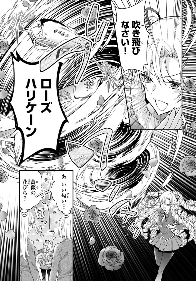 乙女ゲー世界はモブに厳しい世界です Chap 31 - Next Chap 32