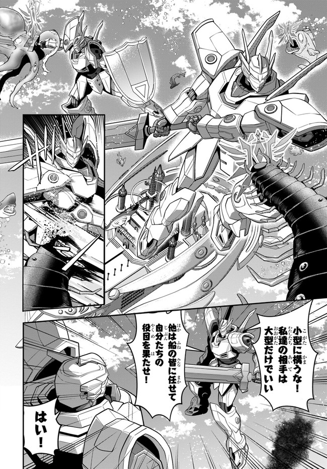 乙女ゲー世界はモブに厳しい世界です Chap 31 - Next Chap 32