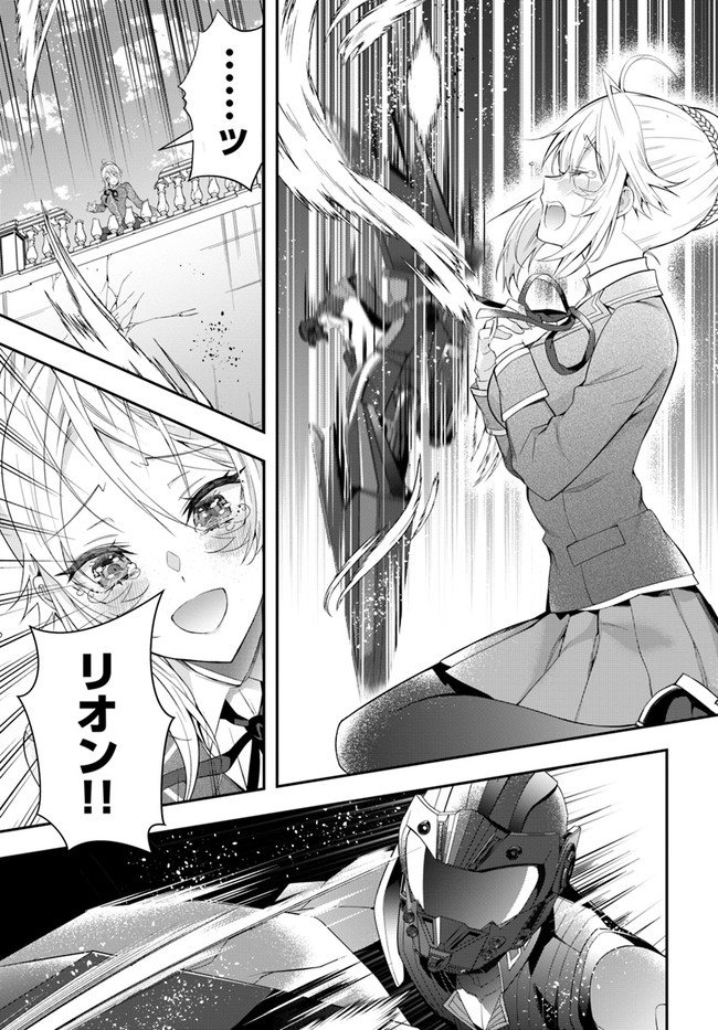 乙女ゲー世界はモブに厳しい世界です Chap 32 - Next Chap 33