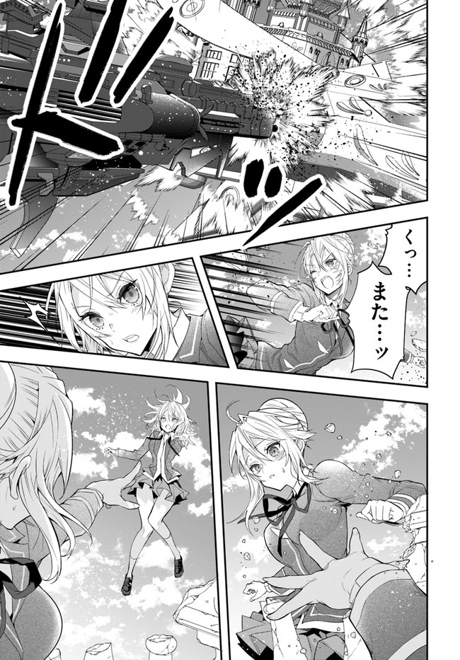 乙女ゲー世界はモブに厳しい世界です Chap 32 - Next Chap 33
