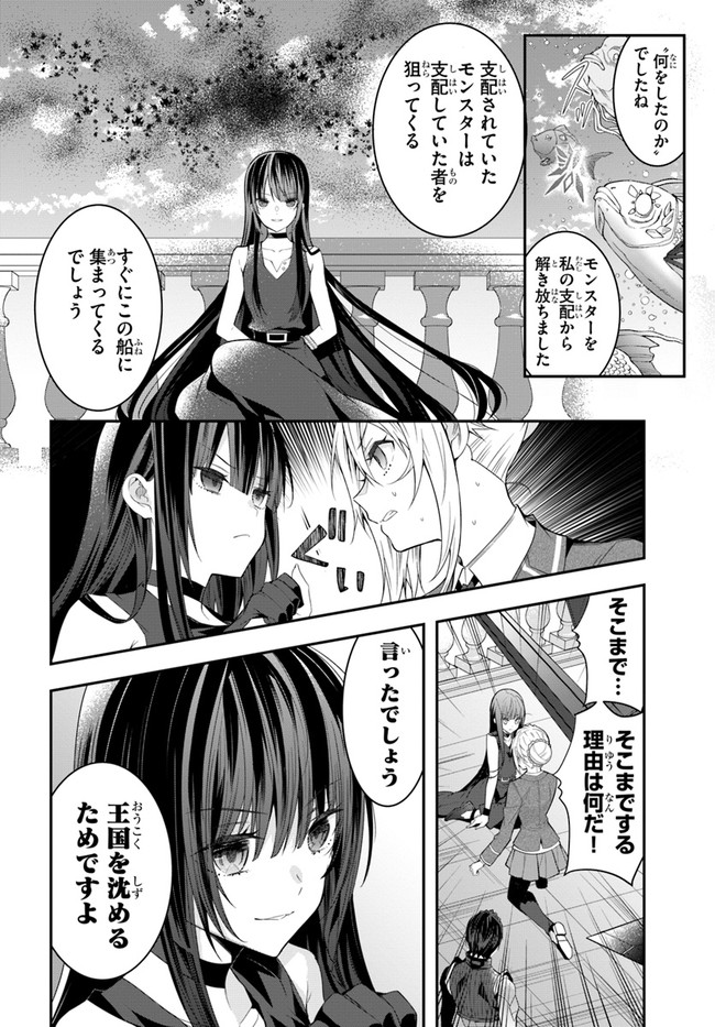 乙女ゲー世界はモブに厳しい世界です Chap 32 - Next Chap 33