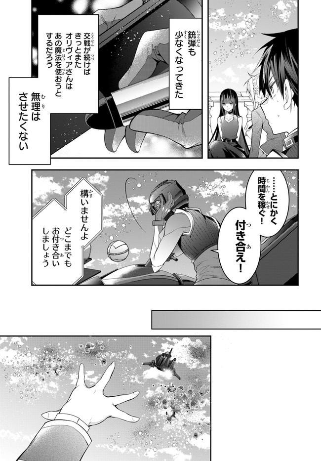 乙女ゲー世界はモブに厳しい世界です Chap 32 - Next Chap 33