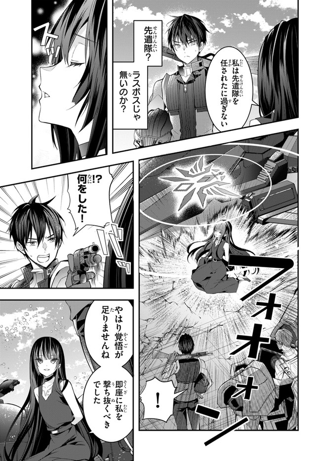 乙女ゲー世界はモブに厳しい世界です Chap 32 - Next Chap 33
