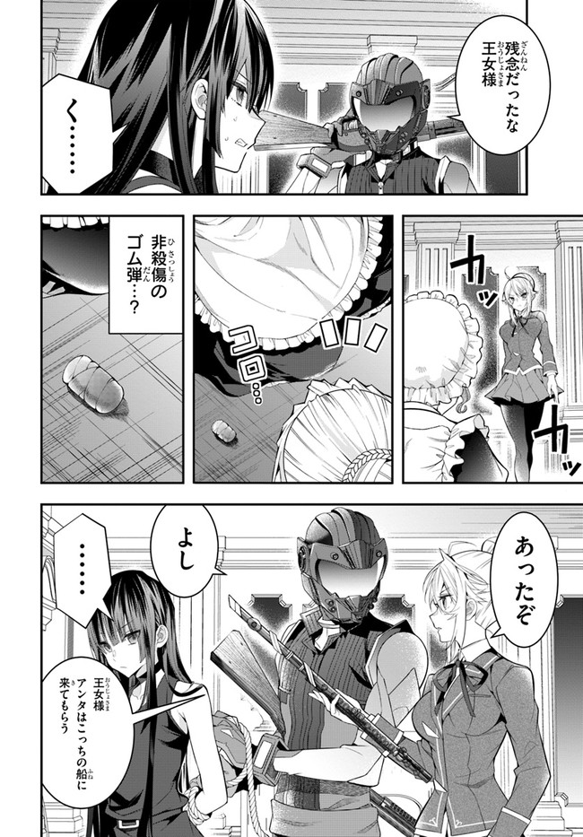 乙女ゲー世界はモブに厳しい世界です Chap 32 - Next Chap 33