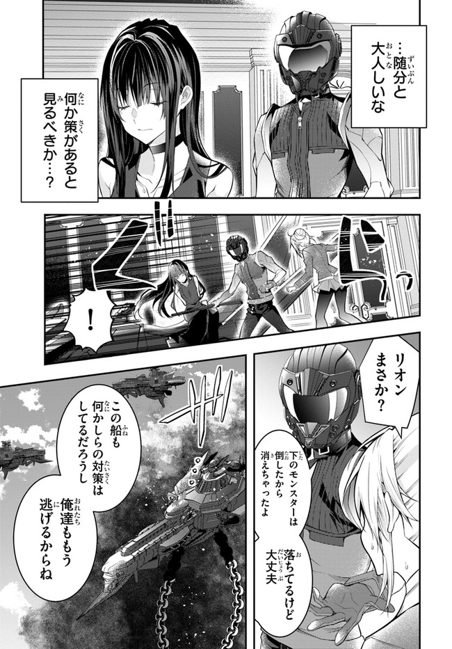乙女ゲー世界はモブに厳しい世界です Chap 32 - Next Chap 33