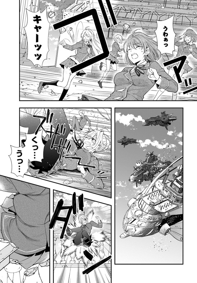 乙女ゲー世界はモブに厳しい世界です Chap 32 - Next Chap 33