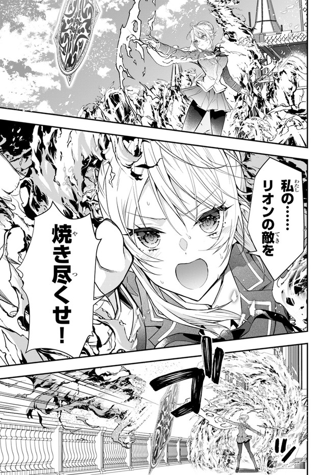 乙女ゲー世界はモブに厳しい世界です Chap 32 - Next Chap 33