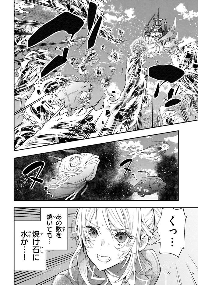 乙女ゲー世界はモブに厳しい世界です Chap 32 - Next Chap 33