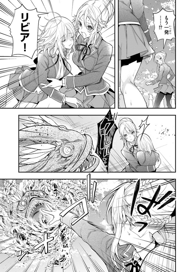 乙女ゲー世界はモブに厳しい世界です Chap 32 - Next Chap 33